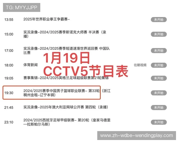 足球体育直播与CBA篮球直播平台区别说明